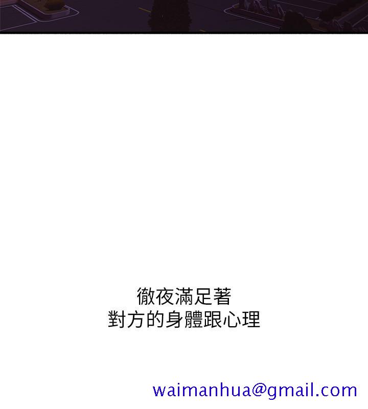邻居人妻[抖漫]韩漫全集-鄰居人妻-第59話-以為永無止境的極樂時光无删减无遮挡章节图片 