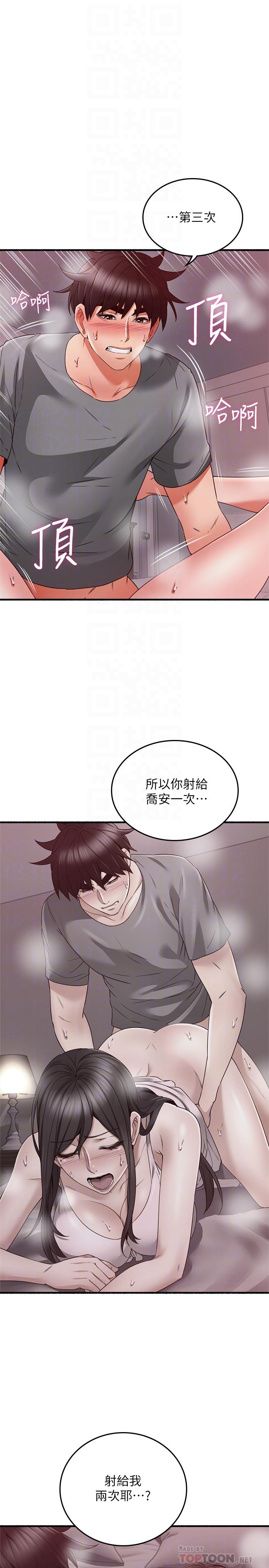 邻居人妻[抖漫]韩漫全集-鄰居人妻-第59話-以為永無止境的極樂時光无删减无遮挡章节图片 