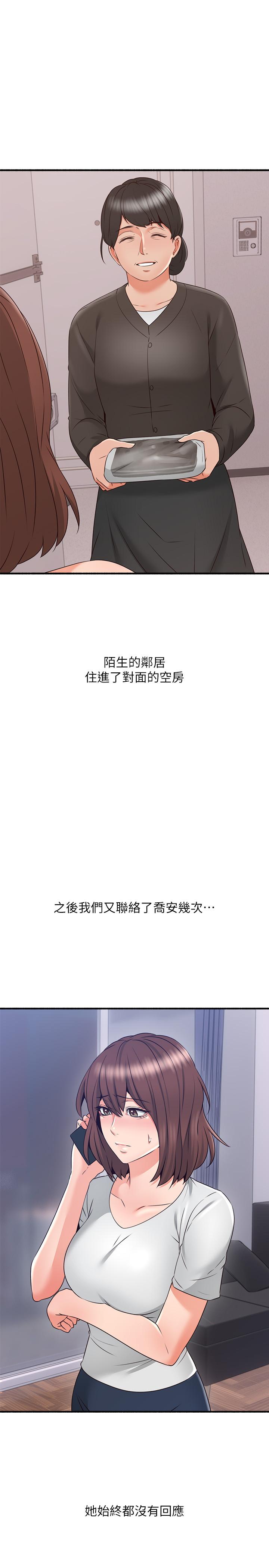 邻居人妻[h漫]韩漫全集-邻居人妻-最終話-鄰居人妻无删减无遮挡章节图片 