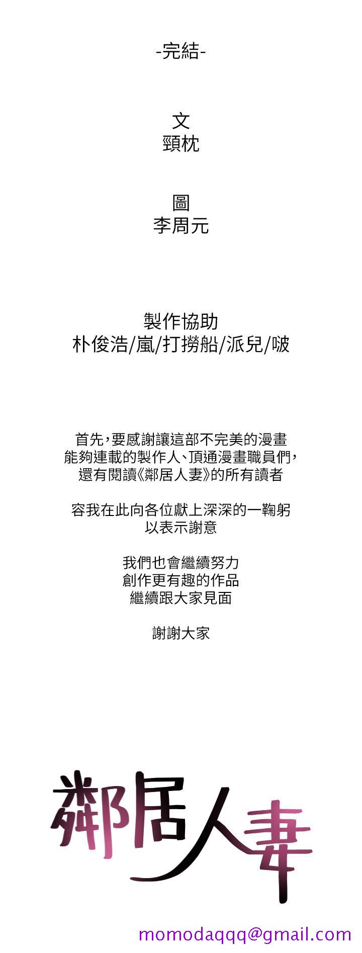 邻居人妻[h漫]韩漫全集-邻居人妻-最終話-鄰居人妻无删减无遮挡章节图片 