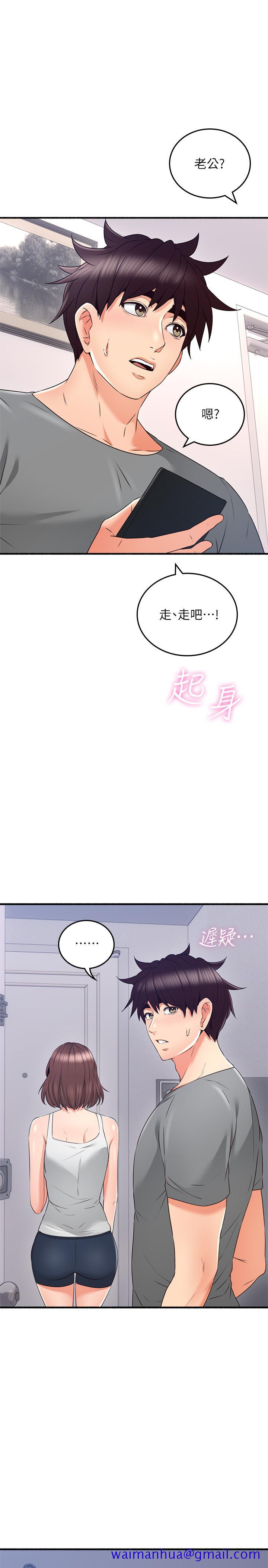 邻居人妻[h漫]韩漫全集-邻居人妻-最終話-鄰居人妻无删减无遮挡章节图片 