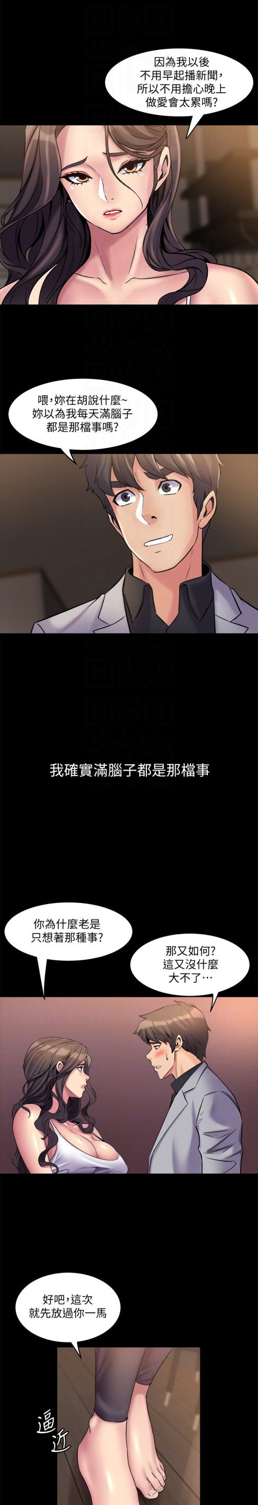 与前妻同居[h漫]韩漫全集-与前妻同居-第6話-散發出淫蕩氣味的老婆无删减无遮挡章节图片 