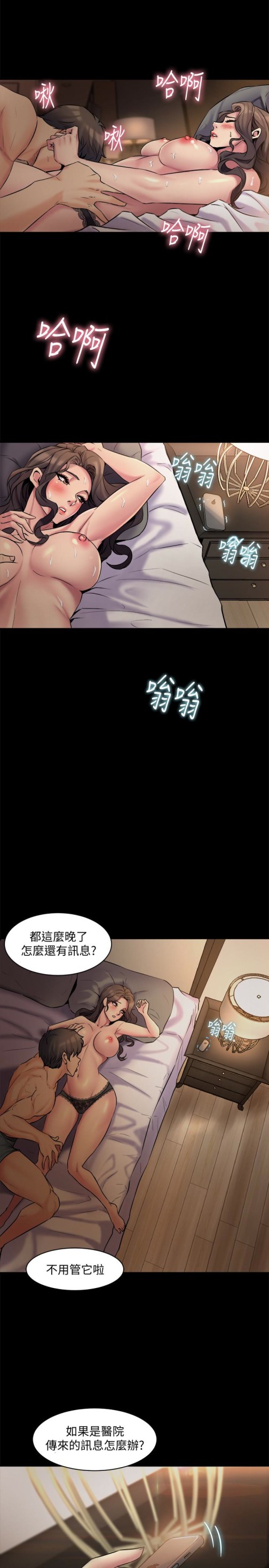 与前妻同居[h漫]韩漫全集-与前妻同居-第6話-散發出淫蕩氣味的老婆无删减无遮挡章节图片 