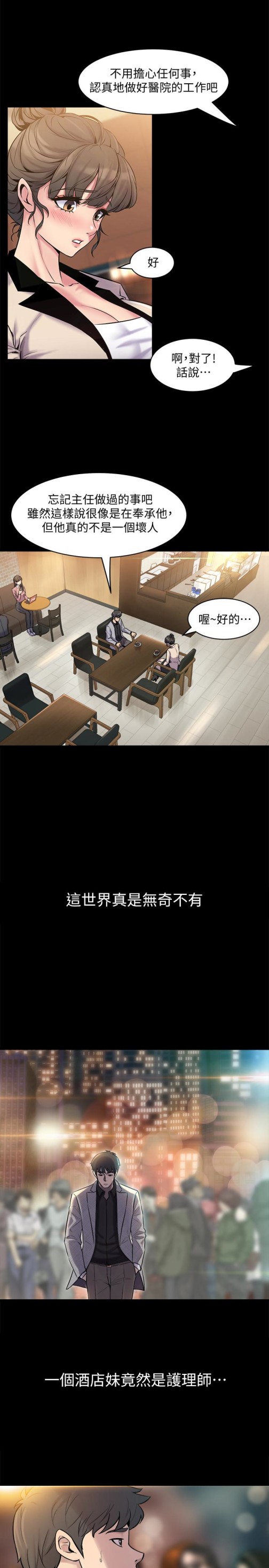 与前妻同居[h漫]韩漫全集-与前妻同居-第6話-散發出淫蕩氣味的老婆无删减无遮挡章节图片 