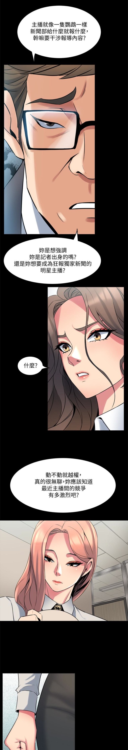 与前妻同居[h漫]韩漫全集-与前妻同居-第9話-用身體展現誠意的菜鳥主播无删减无遮挡章节图片 