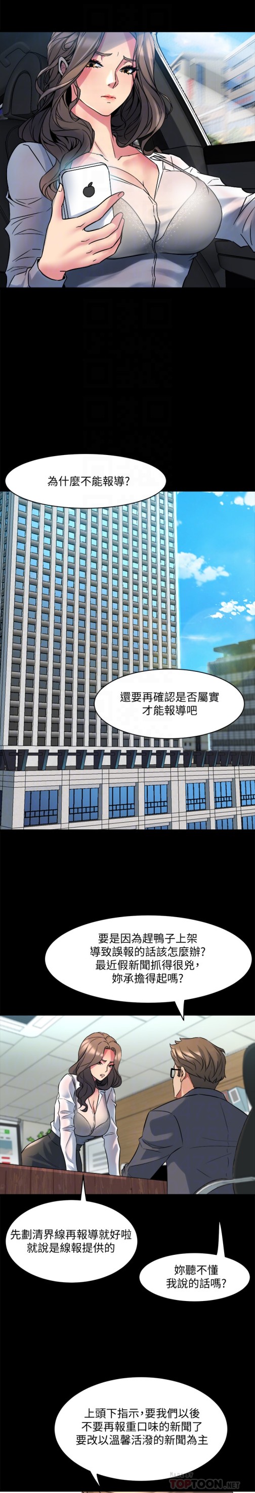 与前妻同居[h漫]韩漫全集-与前妻同居-第9話-用身體展現誠意的菜鳥主播无删减无遮挡章节图片 