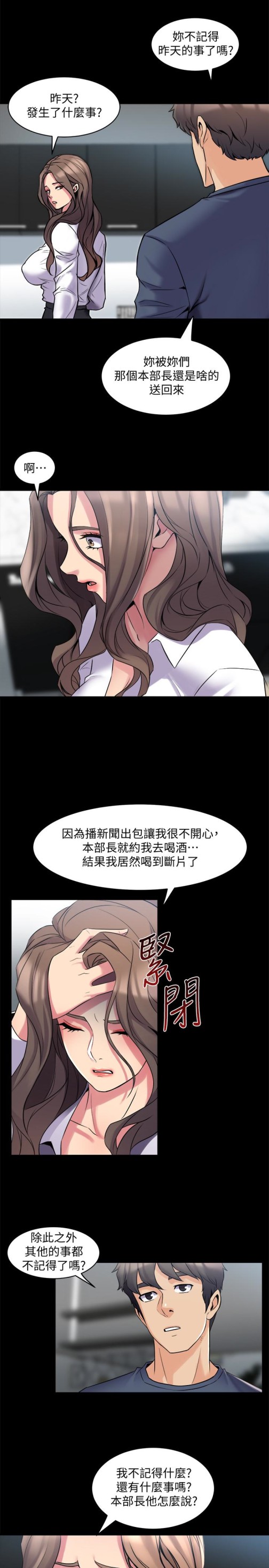 与前妻同居[h漫]韩漫全集-与前妻同居-第9話-用身體展現誠意的菜鳥主播无删减无遮挡章节图片 