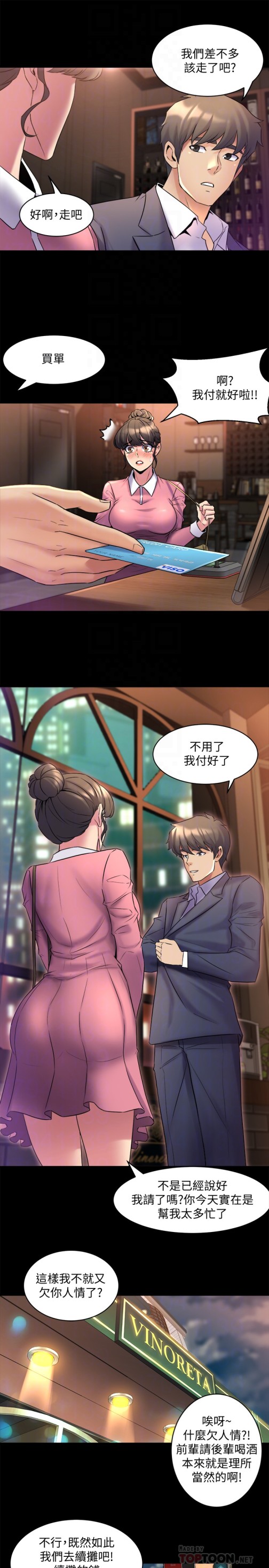 与前妻同居[h漫]韩漫全集-与前妻同居-第11話-某天晚上，兩個女人的不同反應无删减无遮挡章节图片 