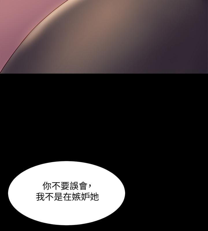 与前妻同居[h漫]韩漫全集-与前妻同居-第21話-你的身體讓我慾火焚身无删减无遮挡章节图片 