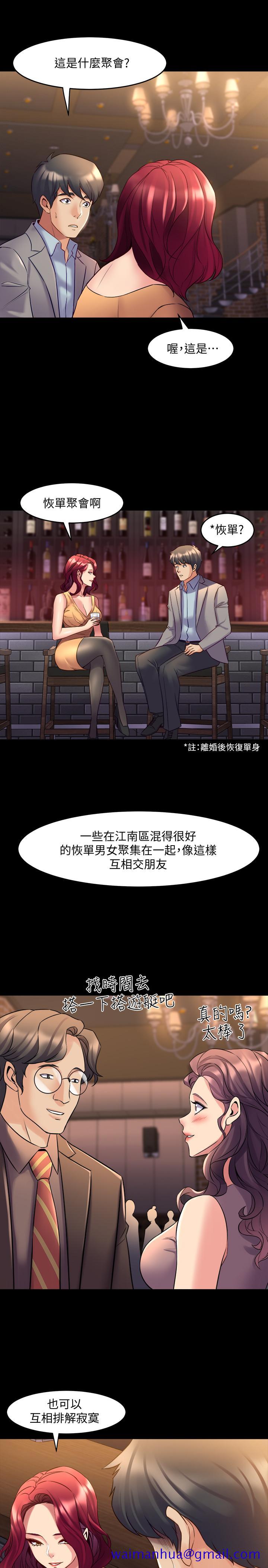 与前妻同居[h漫]韩漫全集-与前妻同居-第27話-提包小弟出頭天啦无删减无遮挡章节图片 