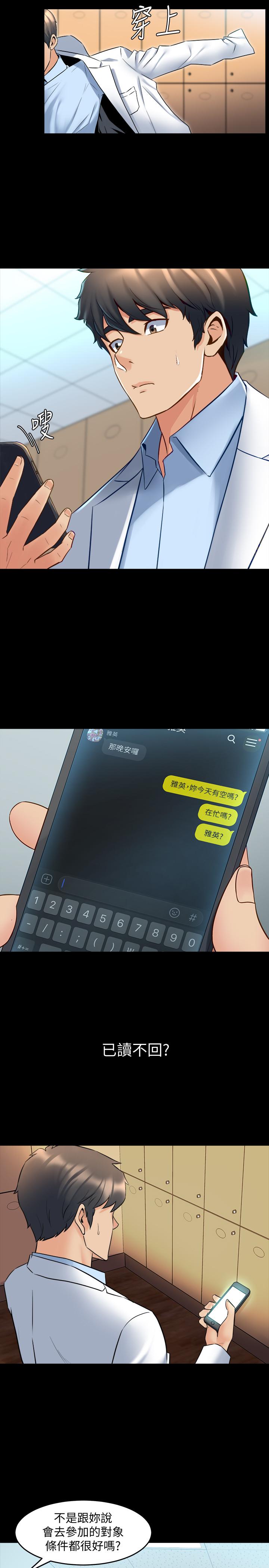 与前妻同居[h漫]韩漫全集-与前妻同居-第27話-提包小弟出頭天啦无删减无遮挡章节图片 