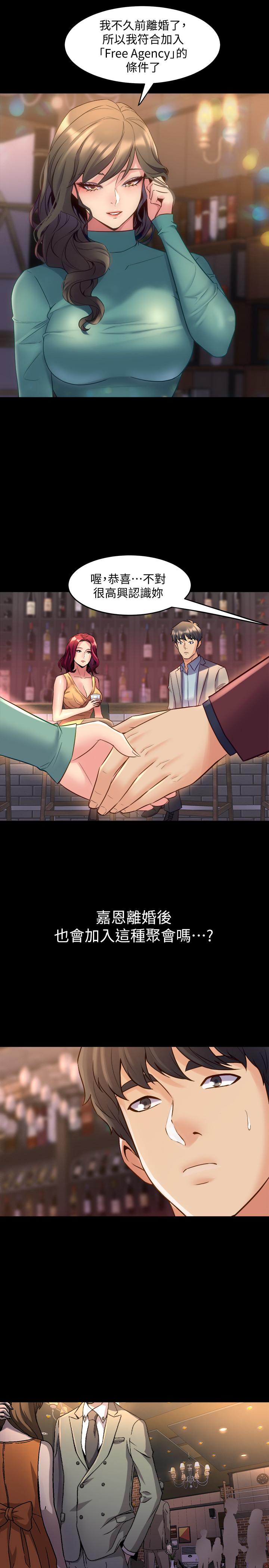 与前妻同居[h漫]韩漫全集-与前妻同居-第28話-逐漸變成名器的魏珊珊无删减无遮挡章节图片 