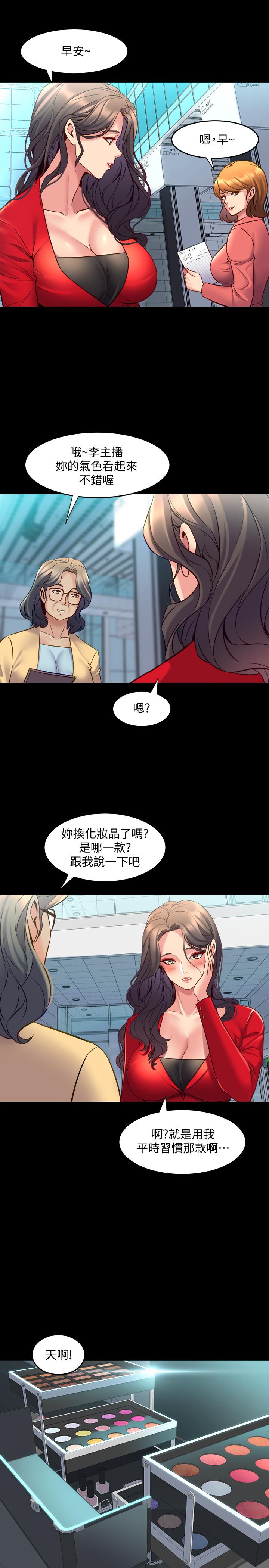 与前妻同居[h漫]韩漫全集-与前妻同居-第34話-我的身體好像怪怪的无删减无遮挡章节图片 