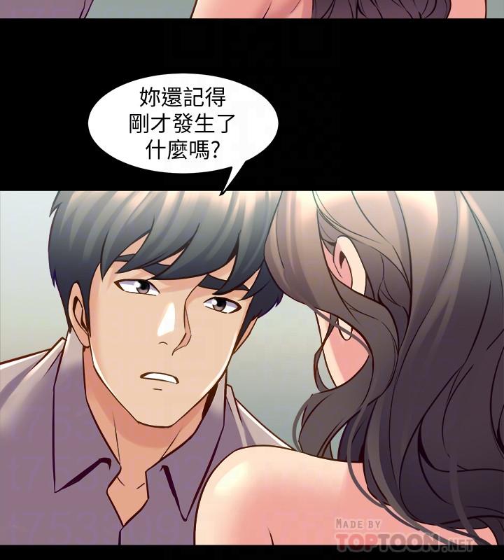 与前妻同居[h漫]韩漫全集-与前妻同居-第34話-我的身體好像怪怪的无删减无遮挡章节图片 