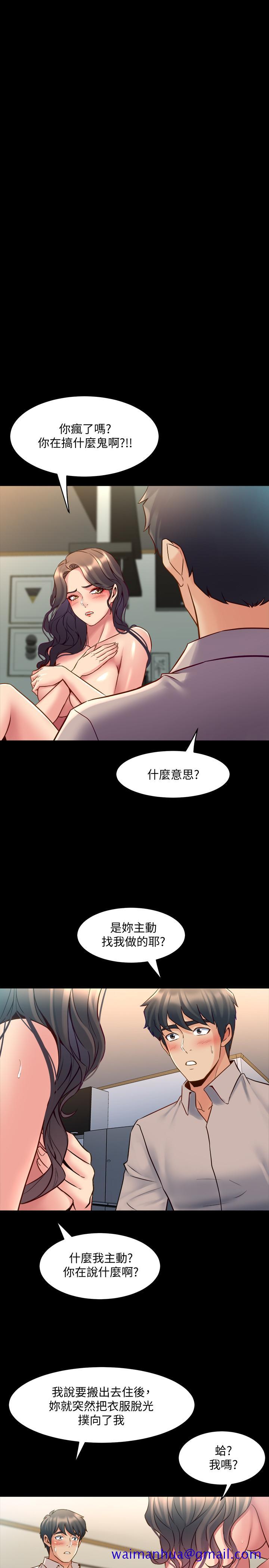 与前妻同居[h漫]韩漫全集-与前妻同居-第34話-我的身體好像怪怪的无删减无遮挡章节图片 