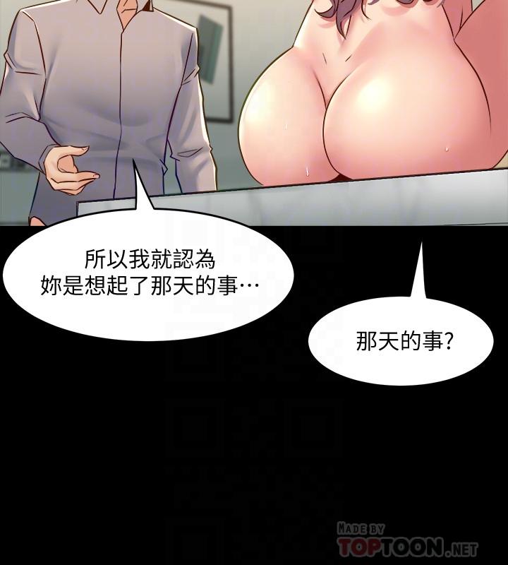 与前妻同居[h漫]韩漫全集-与前妻同居-第34話-我的身體好像怪怪的无删减无遮挡章节图片 