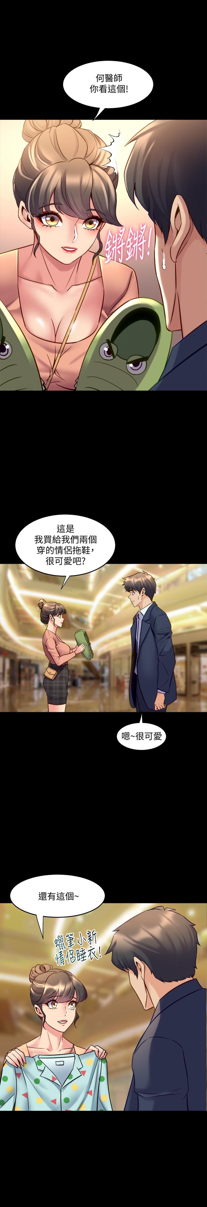 与前妻同居[h漫]韩漫全集-与前妻同居-第35話-幸福的同居生活无删减无遮挡章节图片 