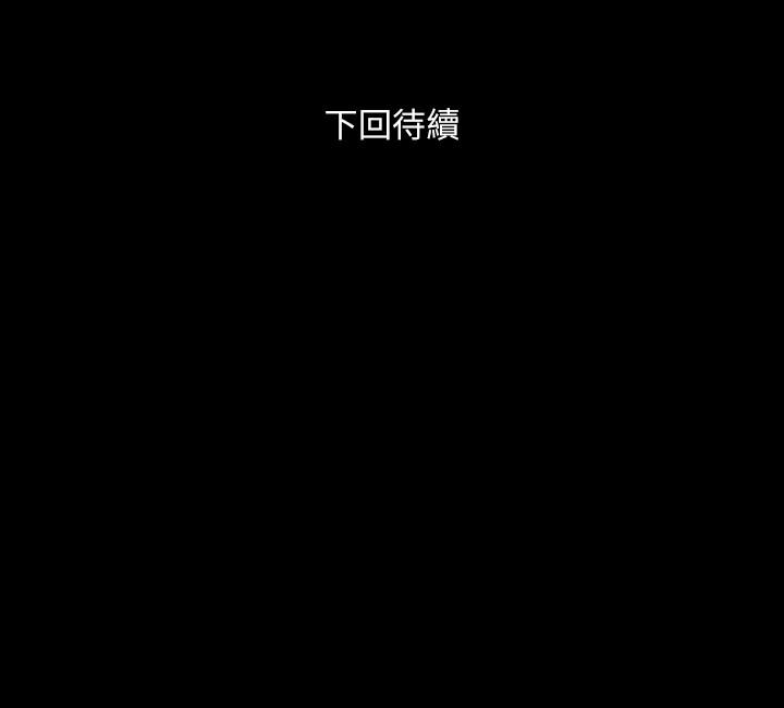 与前妻同居[h漫]韩漫全集-与前妻同居-第38話-魏珊珊居然變成破麻了无删减无遮挡章节图片 