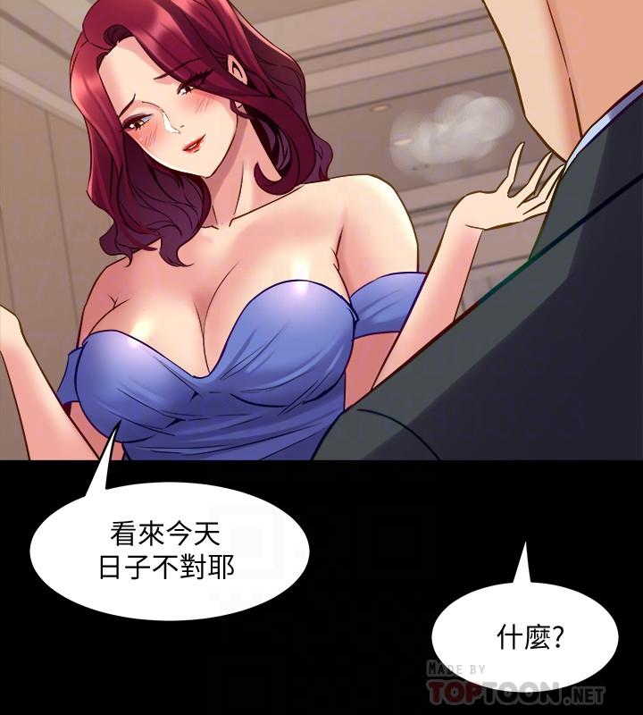 与前妻同居[h漫]韩漫全集-与前妻同居-第39話-內心因脆弱的珊珊產生波動无删减无遮挡章节图片 