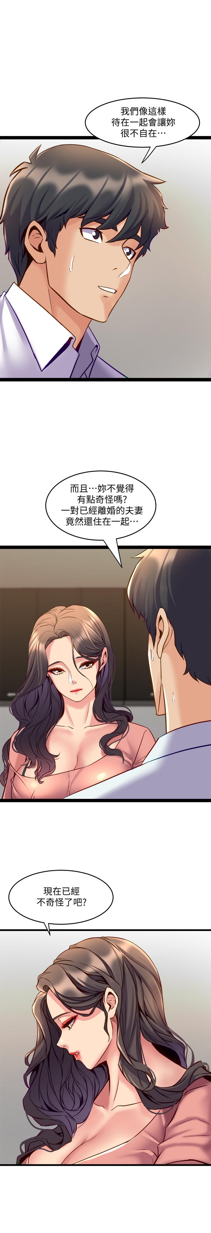与前妻同居[h漫]韩漫全集-与前妻同居-第40話-試過後就回不去的李嘉恩无删减无遮挡章节图片 