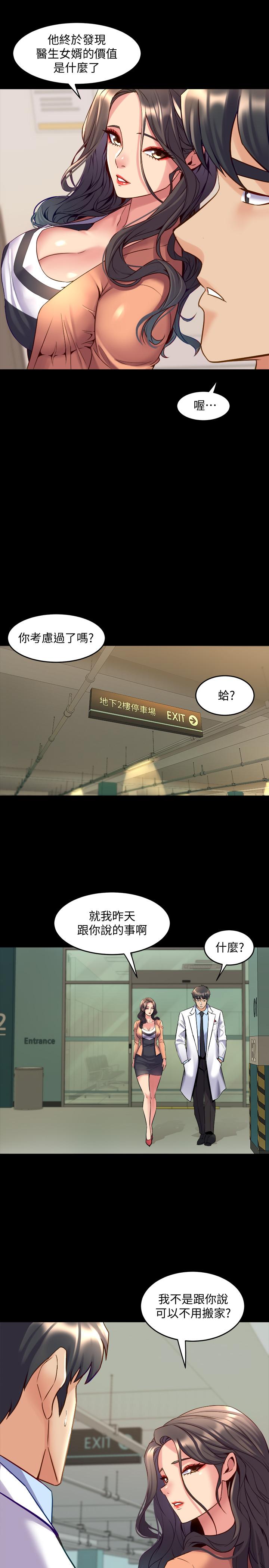 与前妻同居[h漫]韩漫全集-与前妻同居-第41話-回應李嘉恩的同居請求无删减无遮挡章节图片 