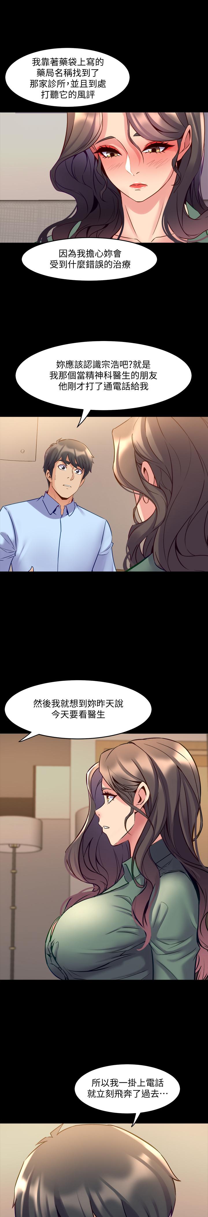 与前妻同居[h漫]韩漫全集-与前妻同居-第44話-站在選擇的交叉口无删减无遮挡章节图片 