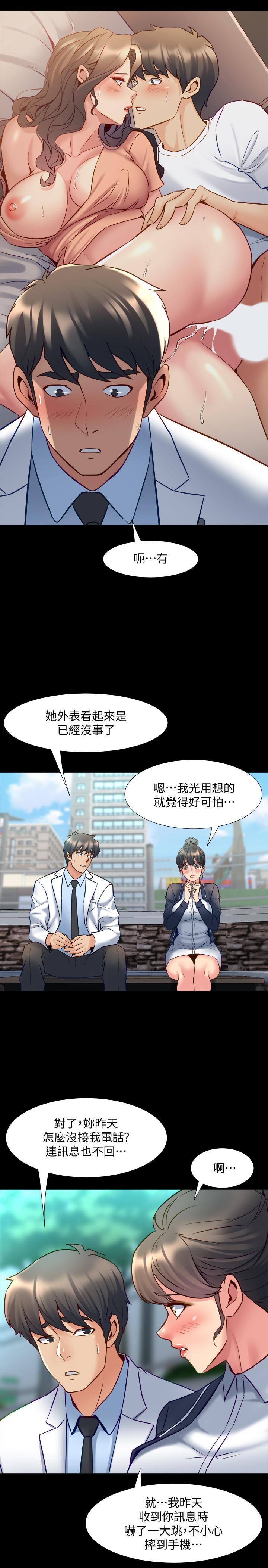 与前妻同居[h漫]韩漫全集-与前妻同居-第48話-陷入危機的李嘉恩无删减无遮挡章节图片 