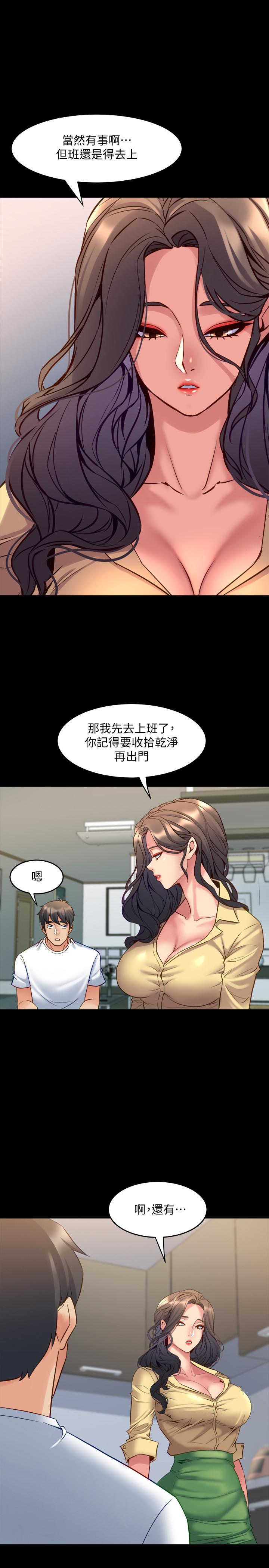 与前妻同居[h漫]韩漫全集-与前妻同居-第48話-陷入危機的李嘉恩无删减无遮挡章节图片 