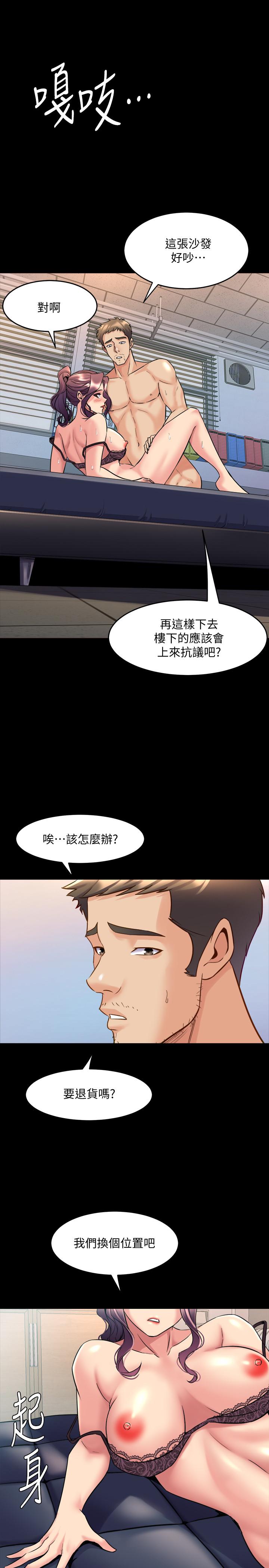 与前妻同居[h漫]韩漫全集-与前妻同居-第50話-鮮嫩多汁的蜜穴无删减无遮挡章节图片 
