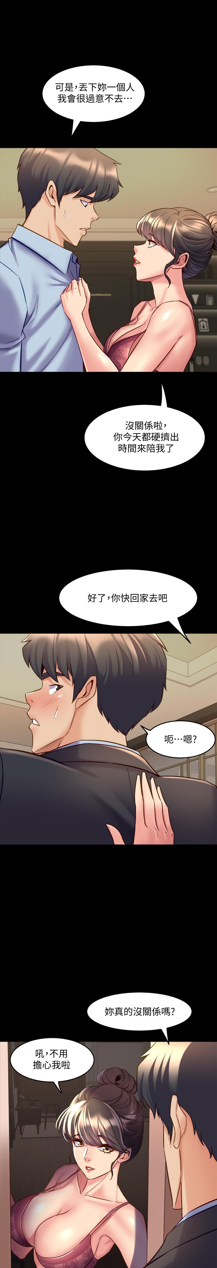 与前妻同居[h漫]韩漫全集-与前妻同居-第51話-被夾在兩個女人之間无删减无遮挡章节图片 