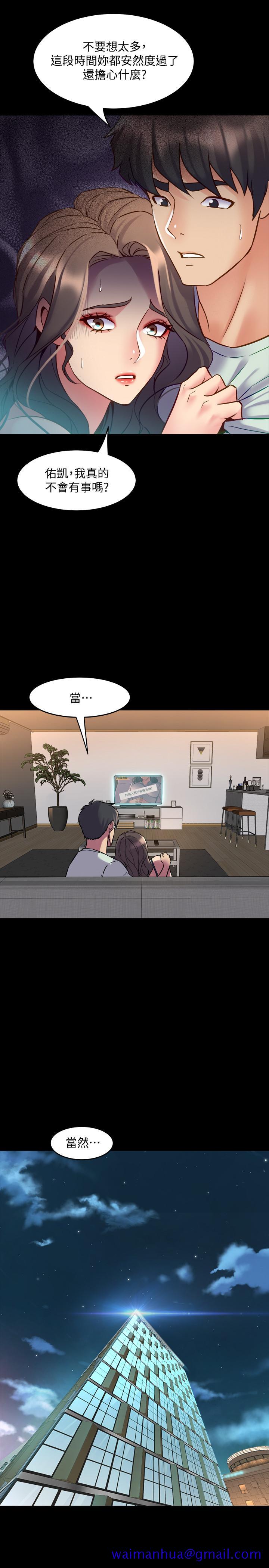 与前妻同居[h漫]韩漫全集-与前妻同居-第52話-拍婚紗照的回憶无删减无遮挡章节图片 