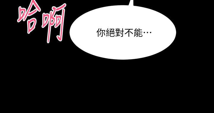 与前妻同居[h漫]韩漫全集-与前妻同居-第53話-噴湧在珊珊的體內深處无删减无遮挡章节图片 