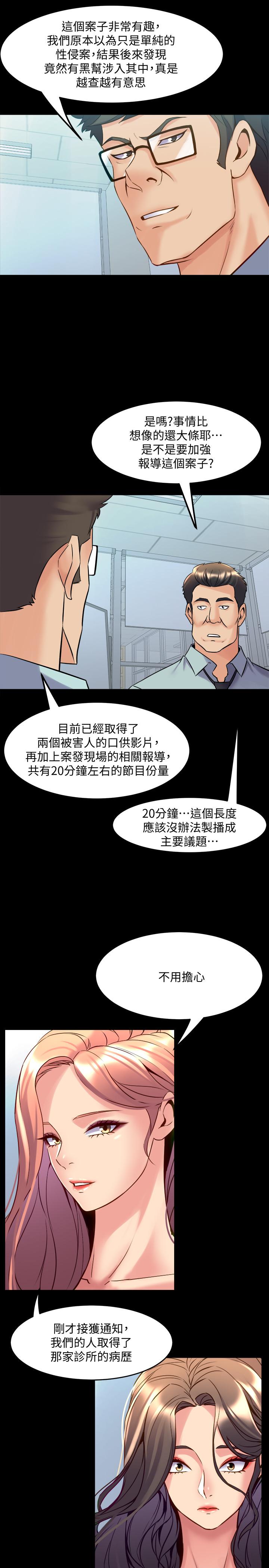 与前妻同居[h漫]韩漫全集-与前妻同居-第54話-醜聞纏身的夫妻檔无删减无遮挡章节图片 