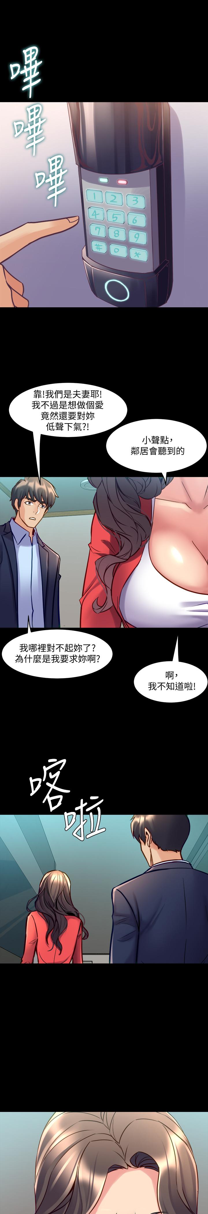 与前妻同居[h漫]韩漫全集-与前妻同居-第55話-你情我願的性愛无删减无遮挡章节图片 