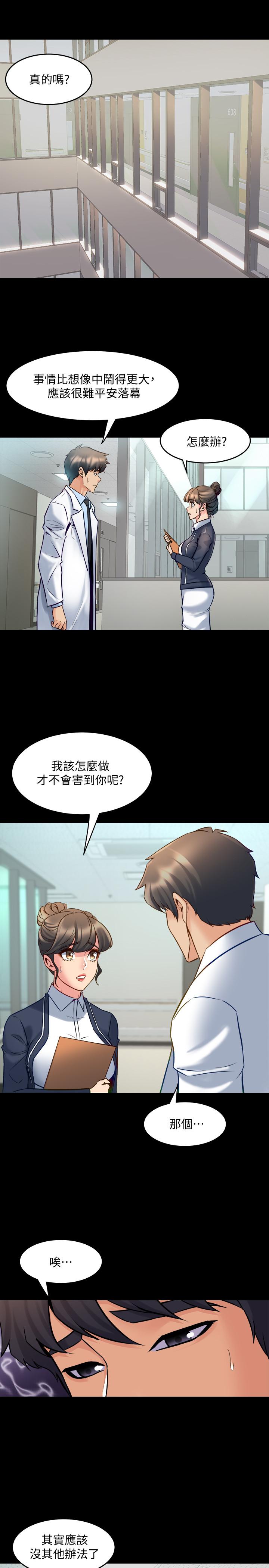 与前妻同居[h漫]韩漫全集-与前妻同居-第55話-你情我願的性愛无删减无遮挡章节图片 