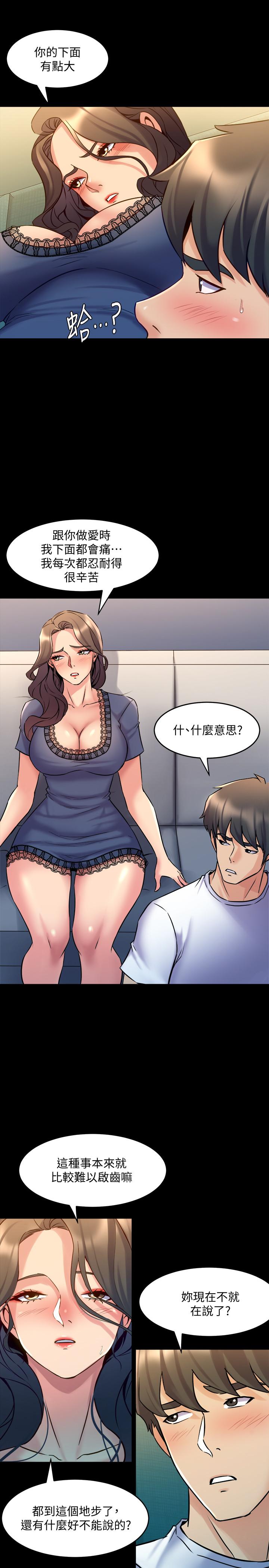 与前妻同居[h漫]韩漫全集-与前妻同居-第57話-放鬆後的真心話无删减无遮挡章节图片 