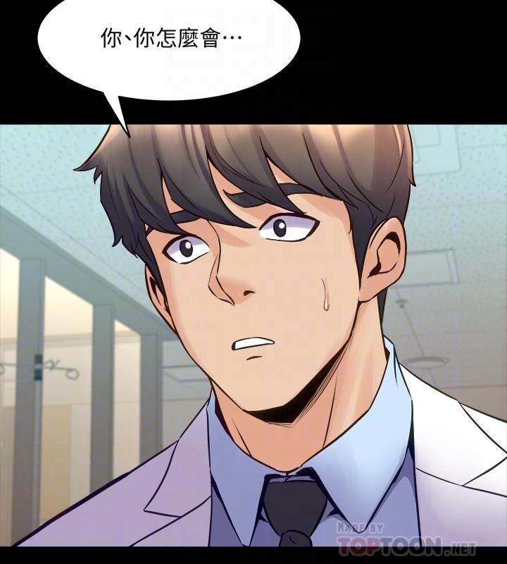 与前妻同居[h漫]韩漫全集-与前妻同居-第60話-李嘉恩的爆炸性宣言无删减无遮挡章节图片 
