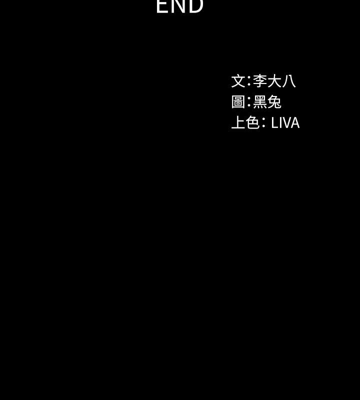 与前妻同居[h漫]韩漫全集-与前妻同居-最終話-兩人的選擇无删减无遮挡章节图片 