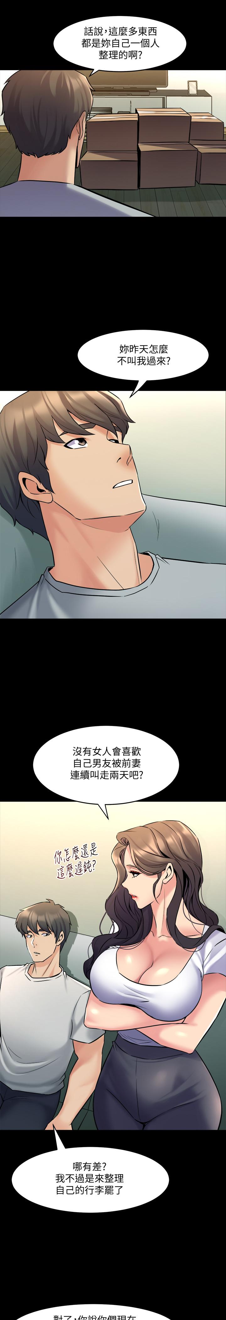 与前妻同居[h漫]韩漫全集-与前妻同居-最終話-兩人的選擇无删减无遮挡章节图片 