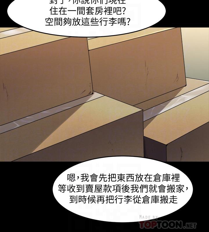 与前妻同居[h漫]韩漫全集-与前妻同居-最終話-兩人的選擇无删减无遮挡章节图片 