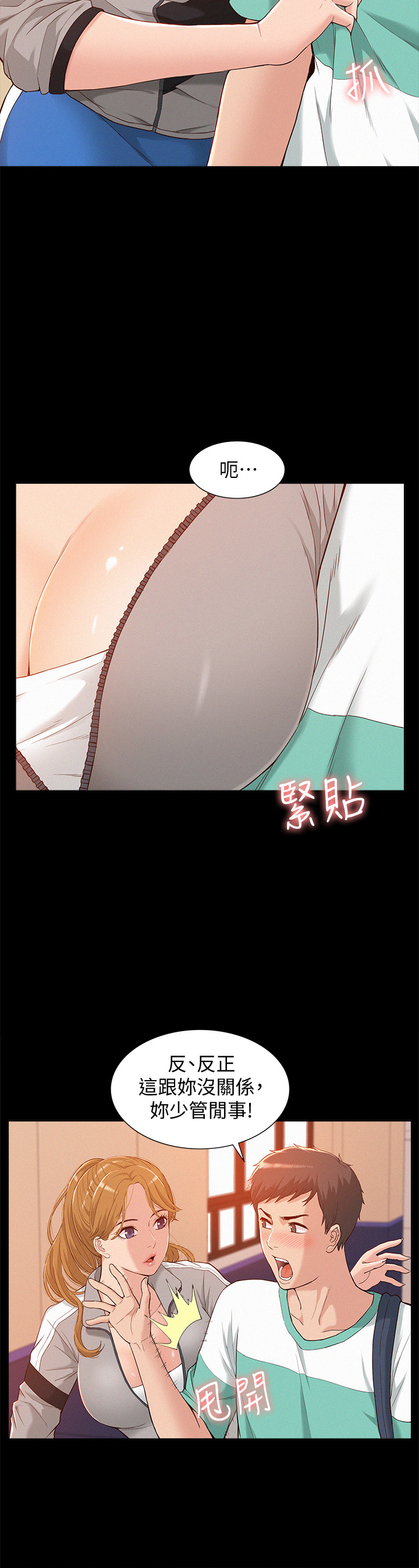 难言之隐[h漫]韩漫全集-难言之隐-第1話-醫生…請妳治好我无删减无遮挡章节图片 