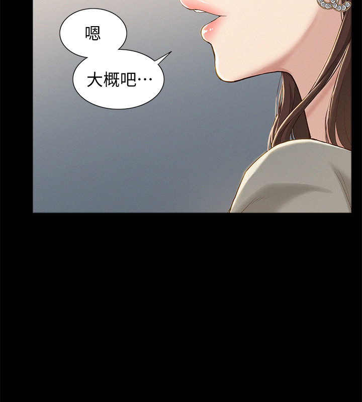 难言之隐[h漫]韩漫全集-难言之隐-第1話-醫生…請妳治好我无删减无遮挡章节图片 