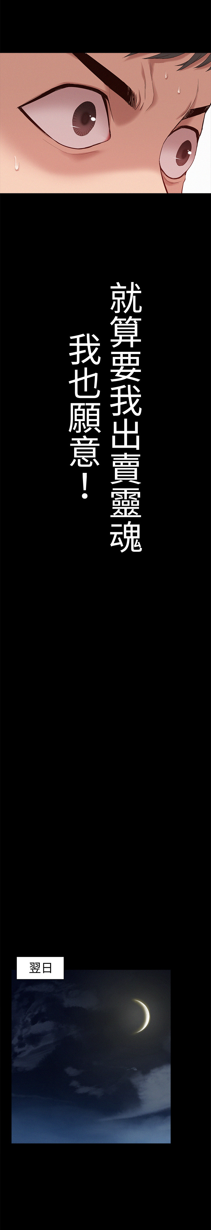 难言之隐[h漫]韩漫全集-难言之隐-第1話-醫生…請妳治好我无删减无遮挡章节图片 