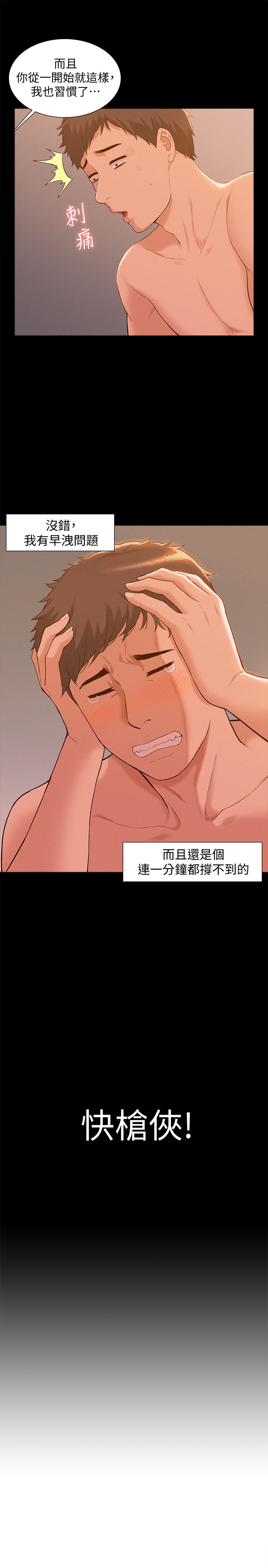 难言之隐[h漫]韩漫全集-难言之隐-第1話-醫生…請妳治好我无删减无遮挡章节图片 