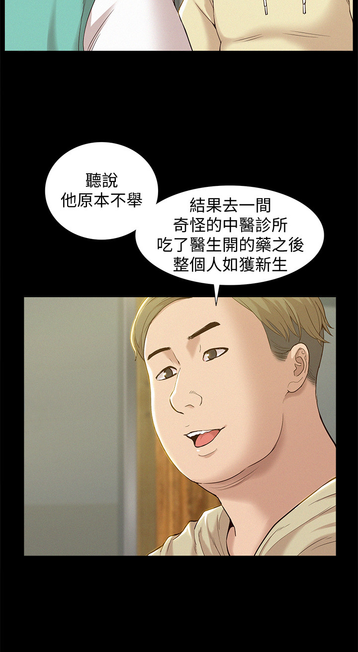难言之隐[h漫]韩漫全集-难言之隐-第1話-醫生…請妳治好我无删减无遮挡章节图片 