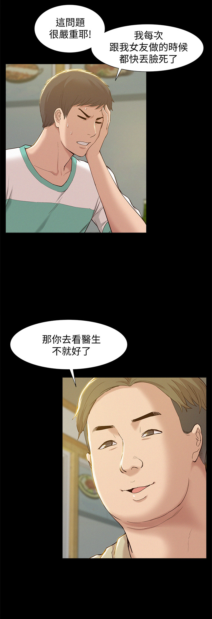 难言之隐[h漫]韩漫全集-难言之隐-第1話-醫生…請妳治好我无删减无遮挡章节图片 