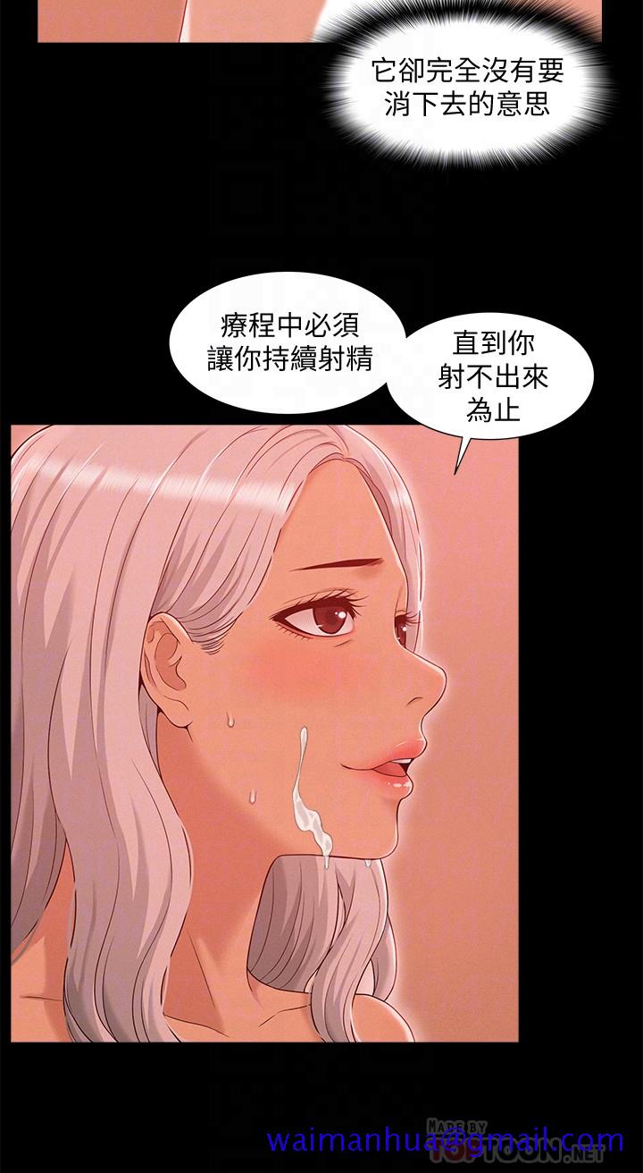 难言之隐[h漫]韩漫全集-难言之隐-第2話-特殊治療无删减无遮挡章节图片 