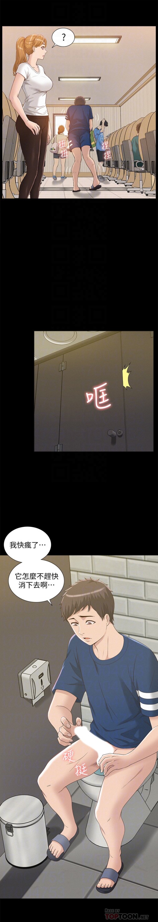 难言之隐[h漫]韩漫全集-难言之隐-第3話-不受控的小頭无删减无遮挡章节图片 