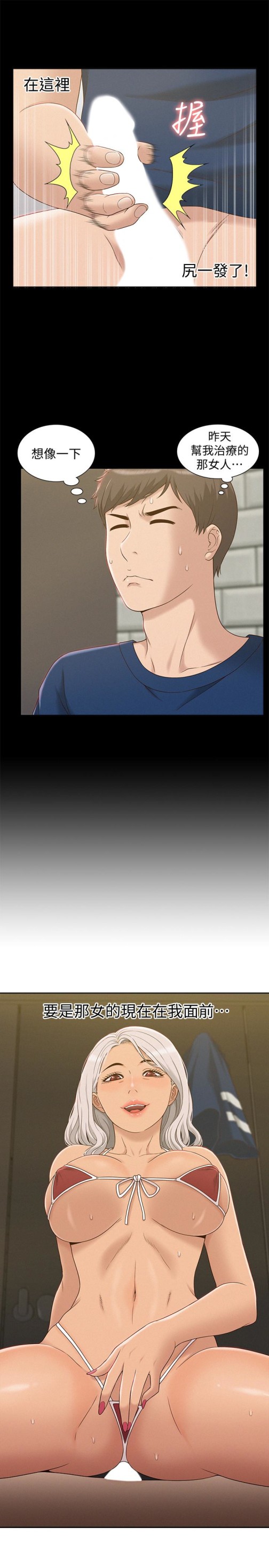 难言之隐[h漫]韩漫全集-难言之隐-第3話-不受控的小頭无删减无遮挡章节图片 