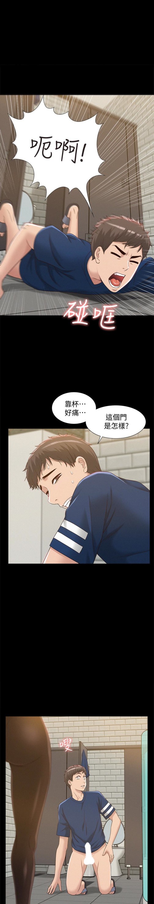 难言之隐[h漫]韩漫全集-难言之隐-第4話-朋友之間可以這樣嗎…无删减无遮挡章节图片 